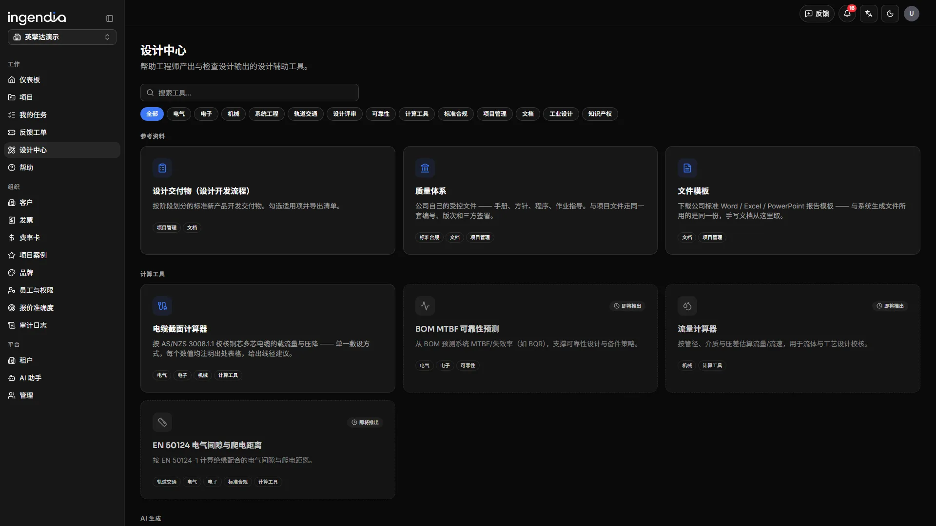 设计中心货架