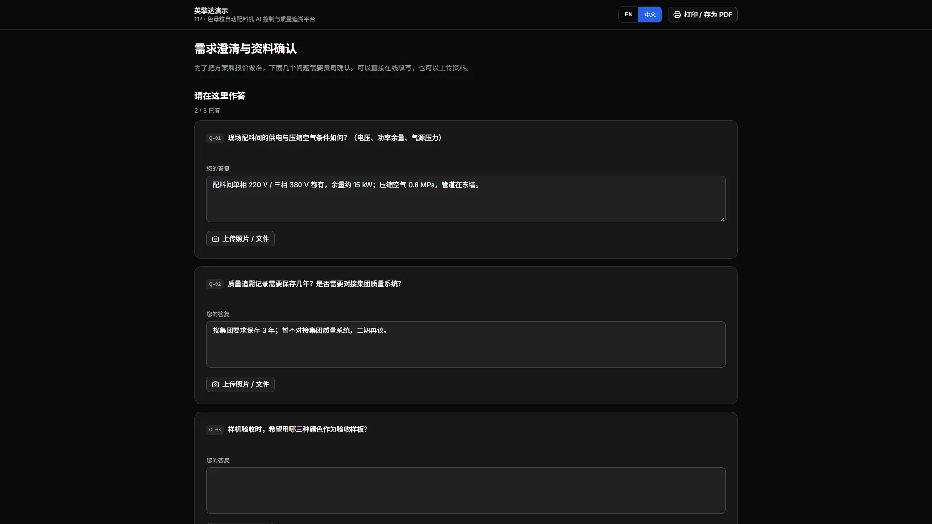 客户评审包