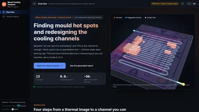Mould hot-spot detection and cooling-channel design · screenshot