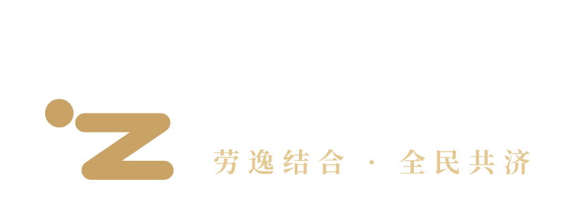 益质家